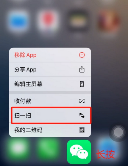 唐河苹果手机维修分享iPhone 15如何快速打开扫一扫 