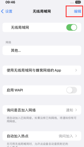 唐河苹果Wifi维修分享iPhone怎么关闭公共网络WiFi自动连接 