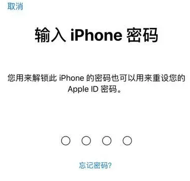 唐河苹果15维修网点分享iPhone 15六位密码怎么改四位 