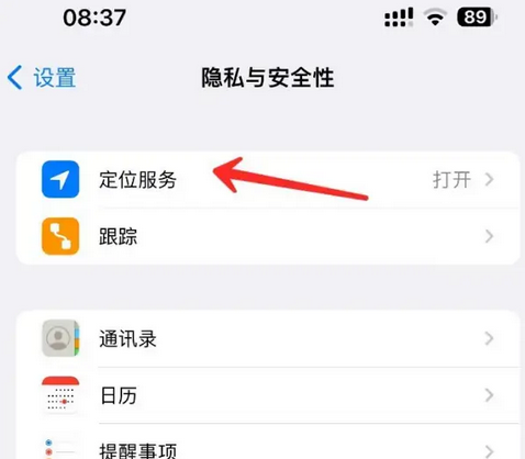 唐河苹果客服中心分享iPhone 输入“发现石油”触发定位 