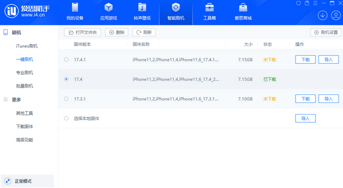 唐河苹果12维修站分享为什么推荐iPhone12用户升级iOS17.4