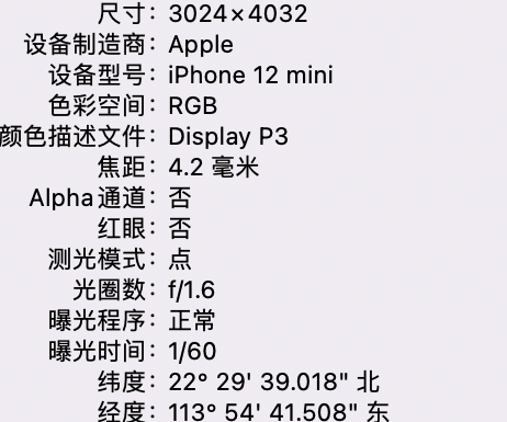 唐河苹果15维修服务分享iPhone 15拍的照片太亮解决办法 