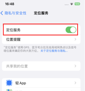 唐河苹果维修客服分享如何在iPhone上隐藏自己的位置 