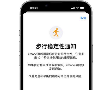 唐河iPhone手机维修如何在iPhone开启'步行稳定性通知' 