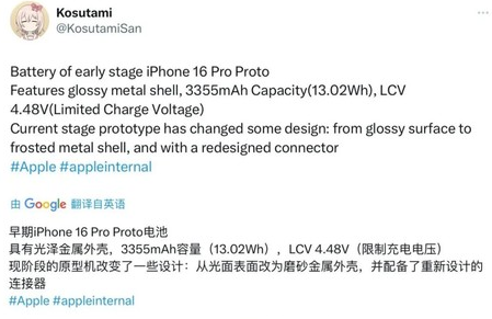 唐河苹果16pro维修分享iPhone 16Pro电池容量怎么样