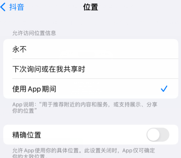 唐河apple服务如何检查iPhone中哪些应用程序正在使用位置 