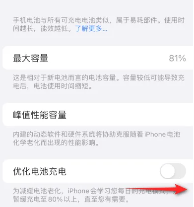 唐河苹果15维修分享iPhone15充电到80%就充不进电了怎么办 