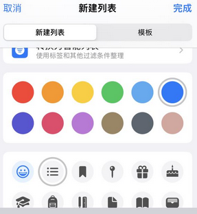 唐河苹果14维修店分享iPhone14如何设置主屏幕显示多个不同类型提醒事项
