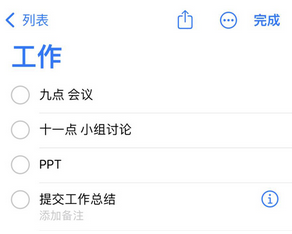 唐河苹果14维修店分享iPhone14如何设置主屏幕显示多个不同类型提醒事项