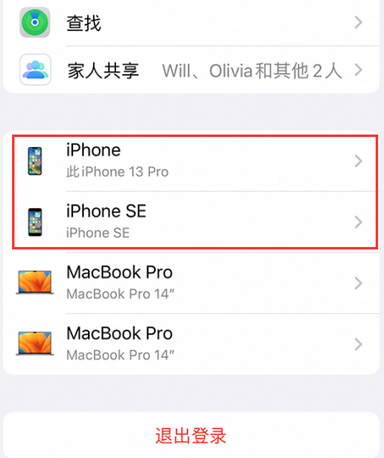 唐河苹唐河果维修网点分享iPhone如何查询序列号