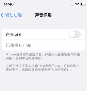 唐河苹果锁屏维修分享iPhone锁屏时声音忽大忽小调整方法