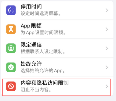 唐河appleID维修服务iPhone设置中Apple ID显示为灰色无法使用