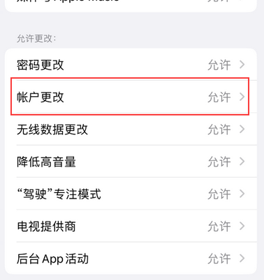 唐河appleID维修服务iPhone设置中Apple ID显示为灰色无法使用