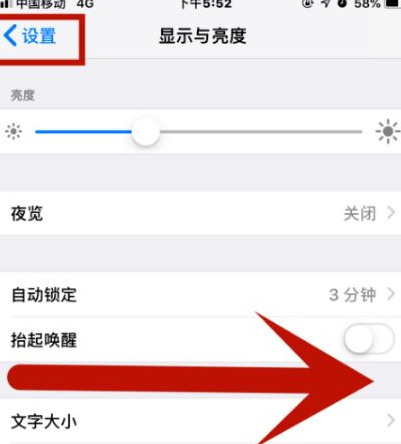 唐河苹唐河果维修网点分享iPhone快速返回上一级方法教程