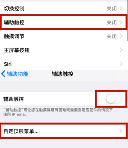 唐河苹唐河果维修网点分享iPhone快速返回上一级方法教程