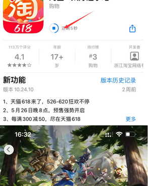 唐河苹果维修站分享如何查看App Store软件下载剩余时间 