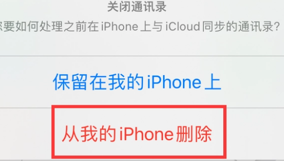 唐河苹果14维修站分享iPhone14如何批量删除联系人 