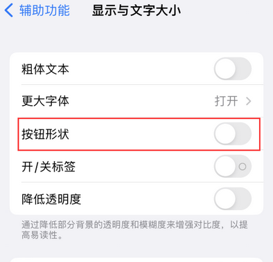 唐河苹果换屏维修分享iPhone屏幕上出现方块按钮如何隐藏