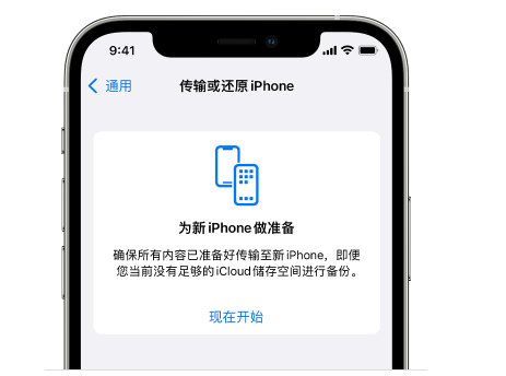 唐河苹果14维修网点分享iPhone14如何增加iCloud临时免费空间 