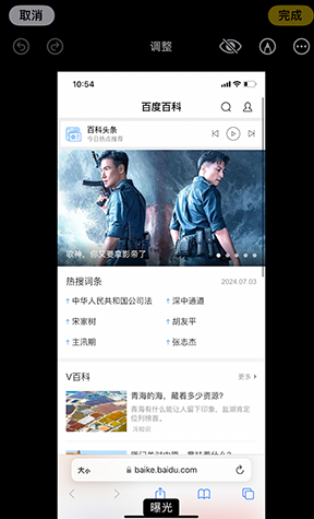 唐河iPhone维修服务分享iPhone怎么批量修图