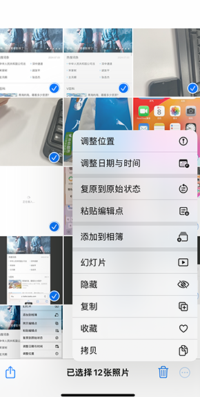 唐河iPhone维修服务分享iPhone怎么批量修图