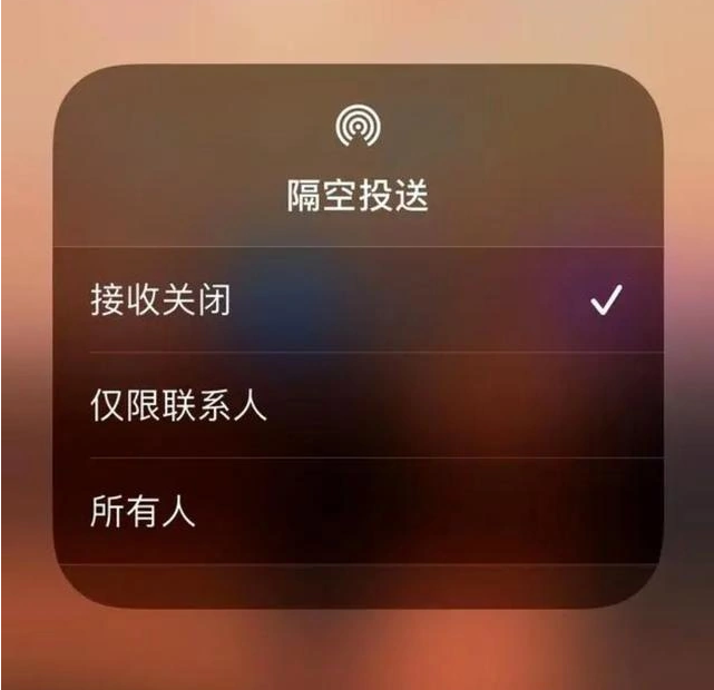 唐河苹果指定维修店分享iPhone如何避免隔空收到不雅照 