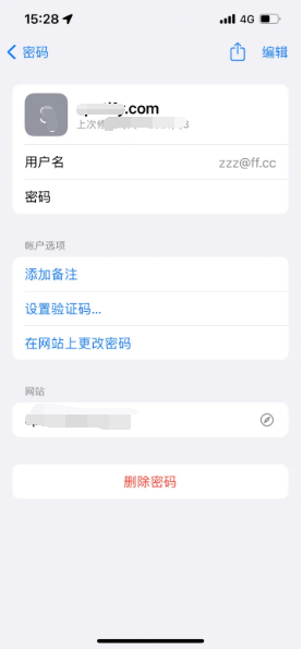 唐河苹果14服务点分享iPhone14忘记APP密码快速找回方法 