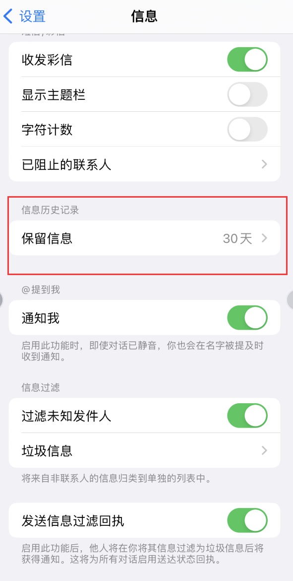 唐河Apple维修如何消除iOS16信息应用出现红色小圆点提示 