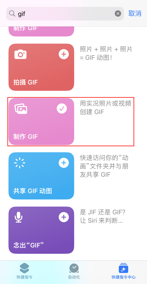 唐河苹果手机维修分享iOS16小技巧:在iPhone上制作GIF图片 