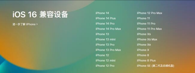 唐河苹果手机维修分享:iOS 16.4 Beta 3支持哪些机型升级？ 