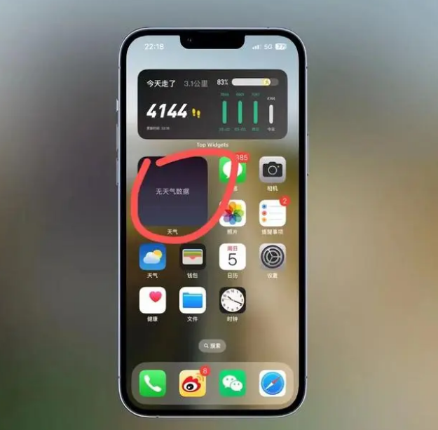 唐河苹果手机维修分享:iOS16主屏幕天气小组件无法正常工作怎么办？ 