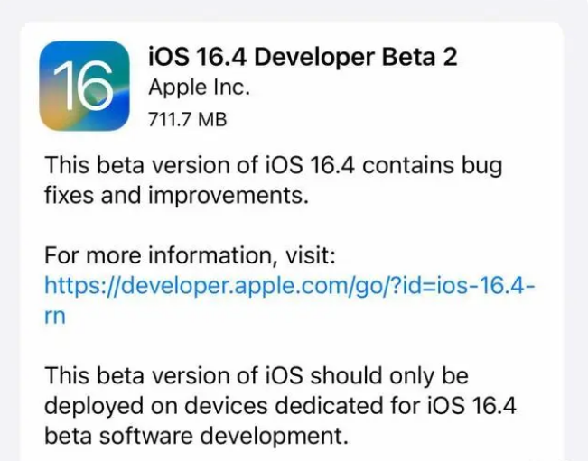 唐河苹果手机维修分享：iOS16.4 Beta2升级建议 