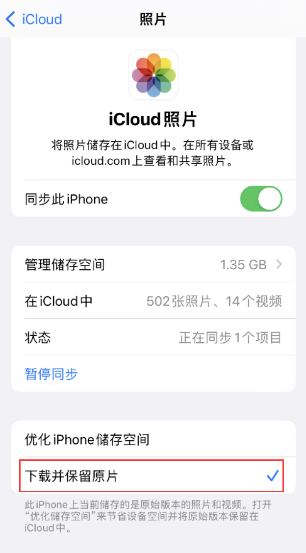 唐河苹果手机维修分享iPhone 无法加载高质量照片怎么办 