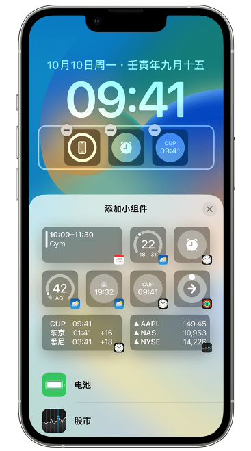 唐河苹果维修网点分享iOS 16 如何在锁屏上添加小组件？点击无响应如何解决？ 