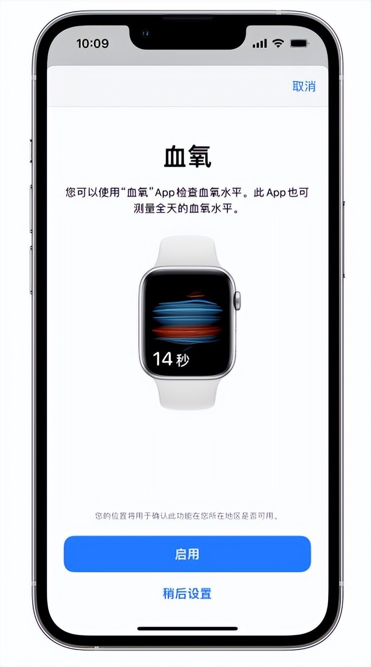 唐河苹果14维修店分享使用iPhone 14 pro测血氧的方法 