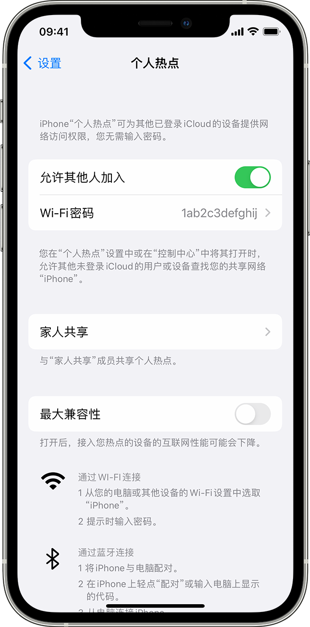 唐河苹果14维修分享iPhone 14 机型无法开启或使用“个人热点”怎么办 