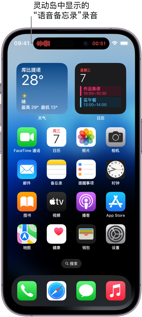 唐河苹果14维修分享在 iPhone 14 Pro 机型中查看灵动岛活动和进行操作 