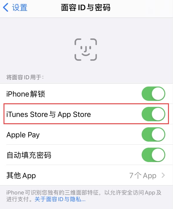 唐河苹果14维修分享苹果iPhone14免密下载APP方法教程 