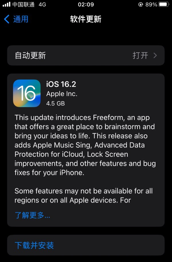 唐河苹果服务网点分享为什么说iOS 16.2 RC版非常值得更新 