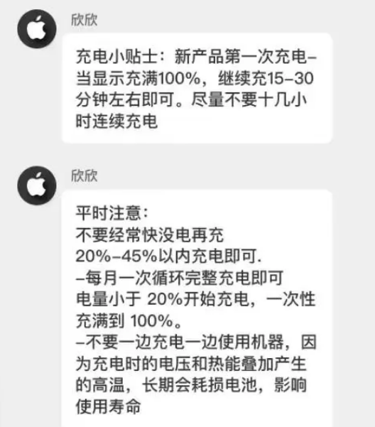 唐河苹果14维修分享iPhone14 充电小妙招 