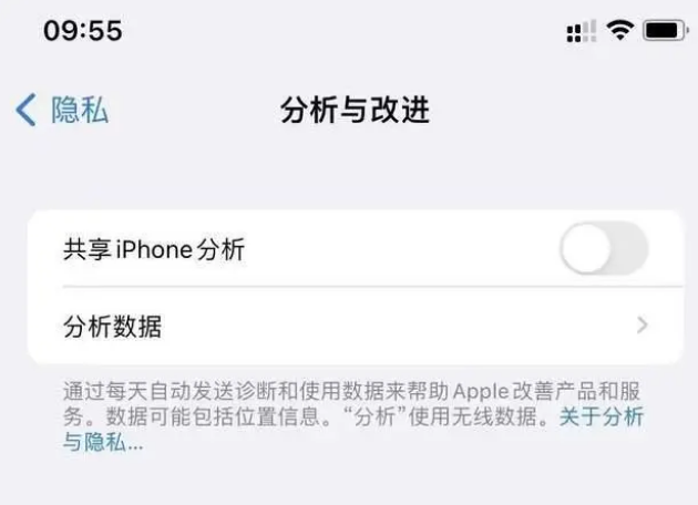 唐河苹果手机维修分享iPhone如何关闭隐私追踪 