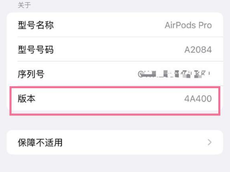 唐河苹果手机维修分享AirPods pro固件安装方法 