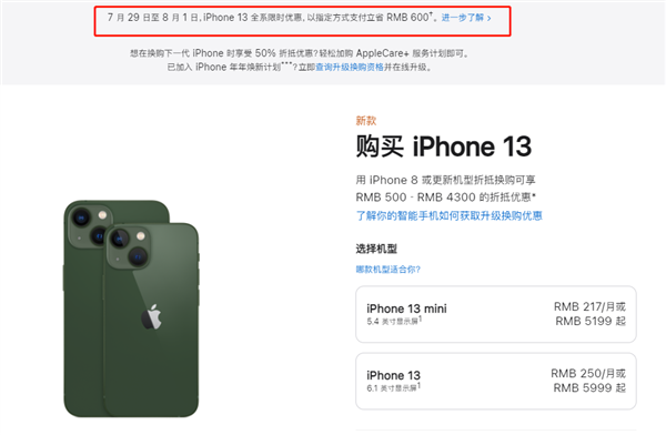 唐河苹果13维修分享现在买iPhone 13划算吗 