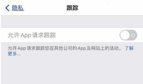 唐河苹果13维修分享使用iPhone13时如何保护自己的隐私 