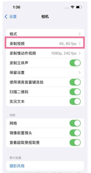 唐河苹果13维修分享iPhone13怎么打开HDR视频 