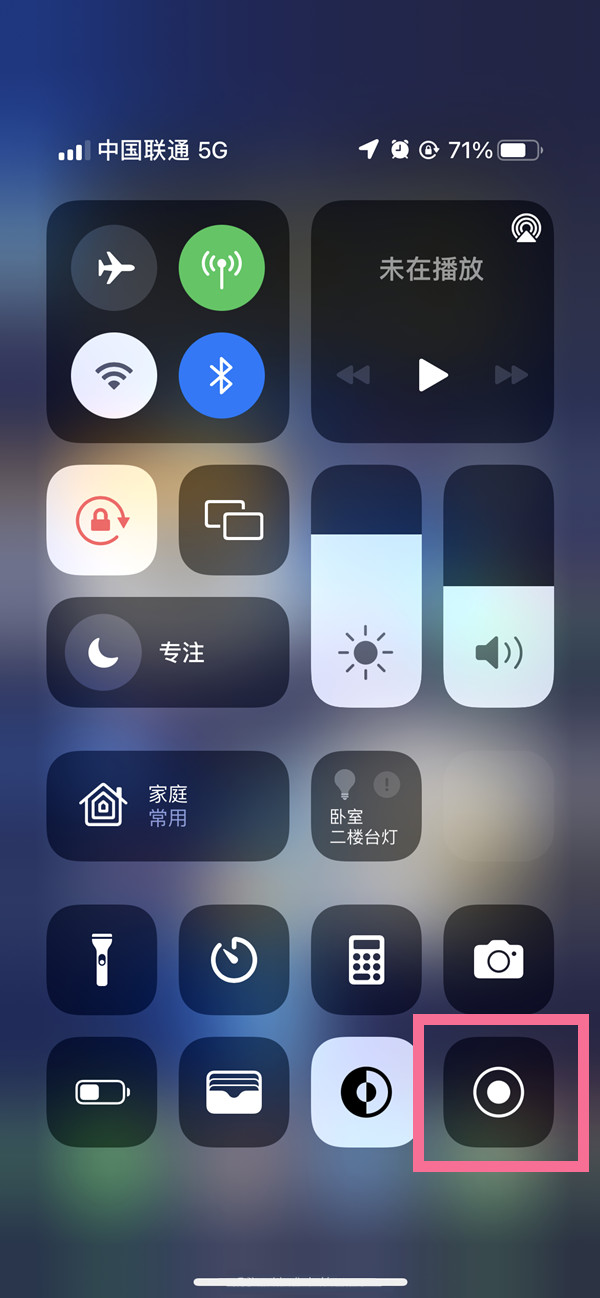 唐河苹果13维修分享iPhone 13屏幕录制方法教程 