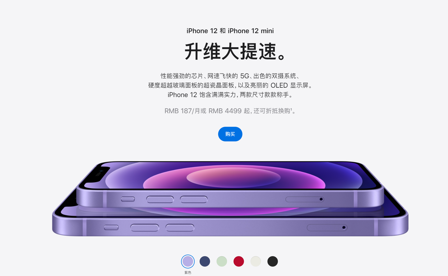 唐河苹果手机维修分享 iPhone 12 系列价格降了多少 