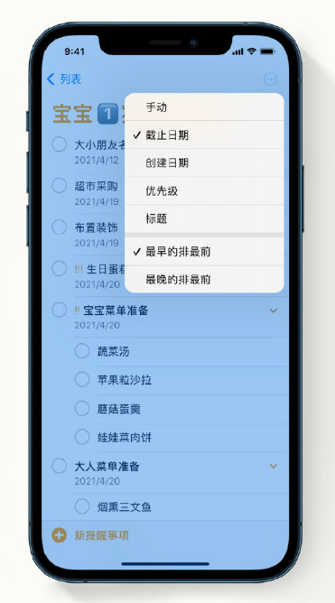 唐河苹果手机维修分享iPhone 12 小技巧 