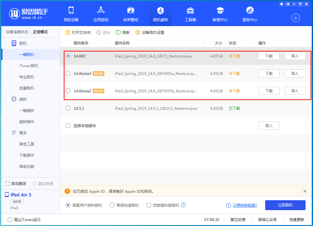 唐河苹果手机维修分享升级iOS14.5.1后相机卡死怎么办 